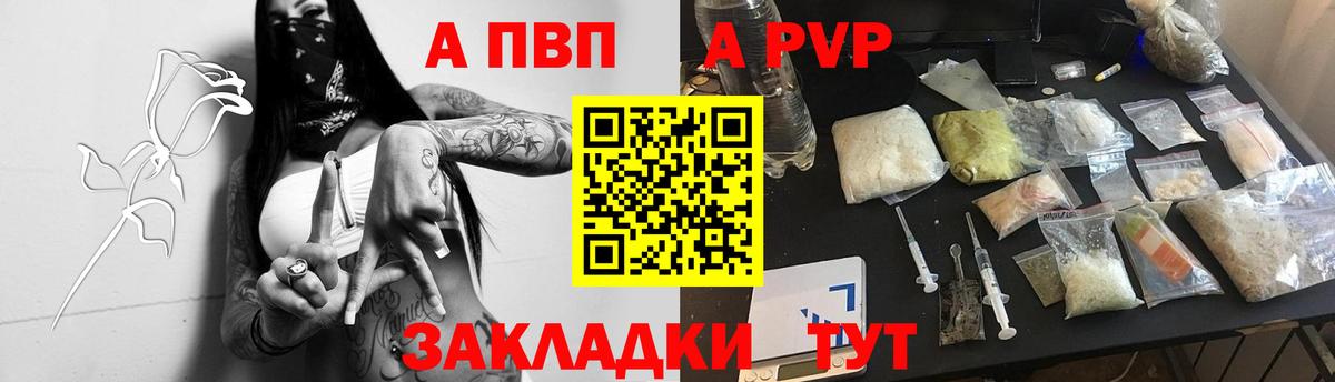 Alfa_PVP мука Стрежевой