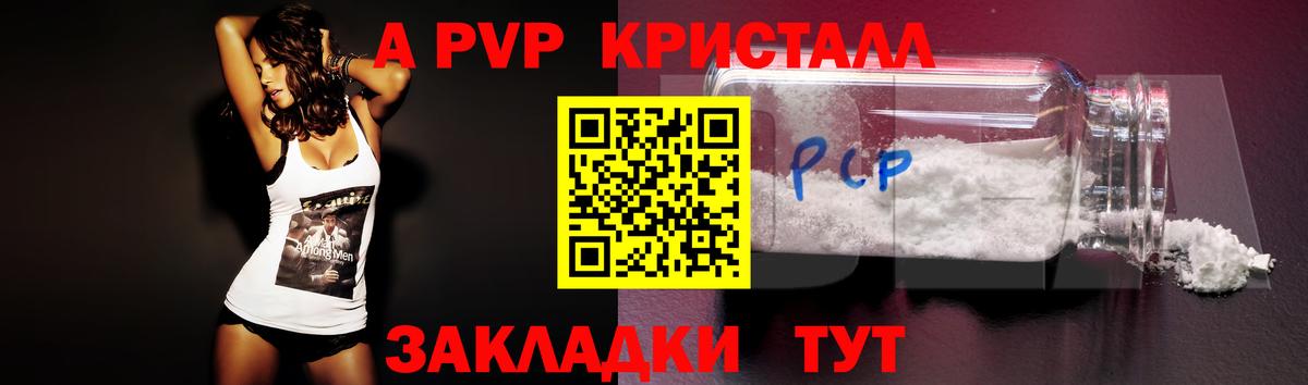 Стрежевой  Alfa_PVP Crystall  A-PVP СК КРИС  Вход с VPN 