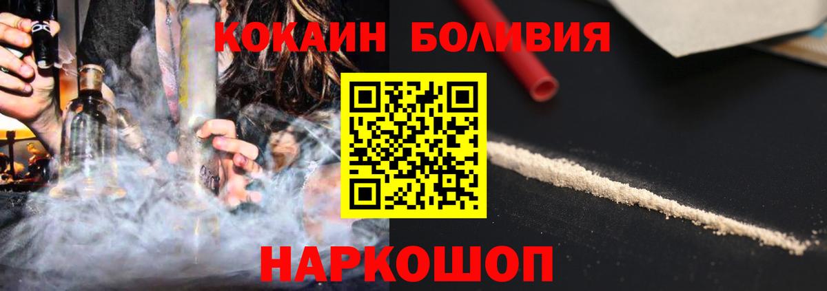 Cocaine 98%  COCAIN Перу  Стрежевой  Вход с VPN 