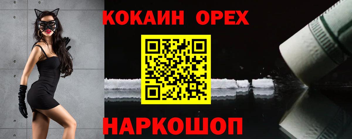 COCAIN Перу Стрежевой