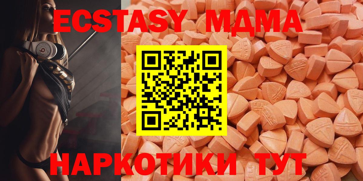 Стрежевой  Ecstasy Philipp Plein  Вход с VPN  Ecstasy 280 MDMA 