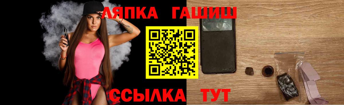 Стрежевой  ГАШ Premium  ГАШ  Вход с VPN 