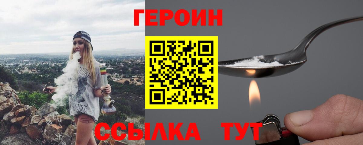 Героин герыч  Вход с VPN  Стрежевой 