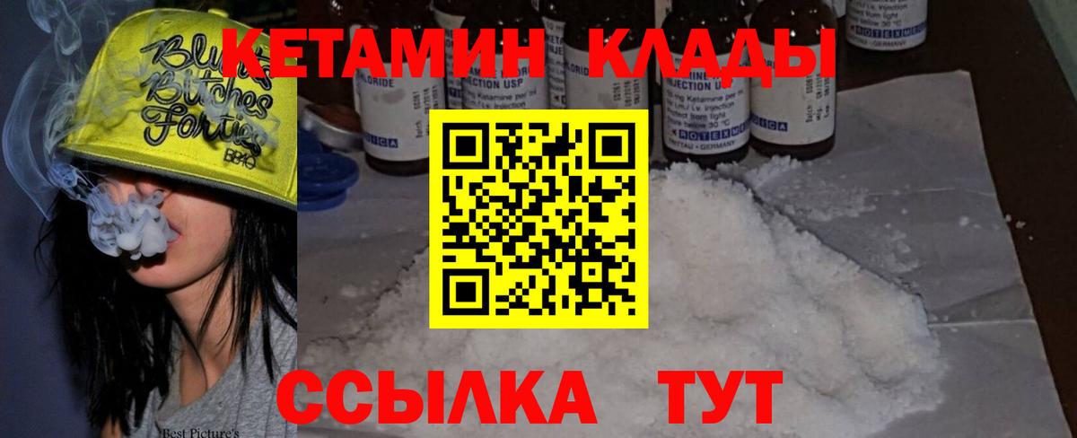 КЕТАМИН ketamine  MEGA ссылки  Стрежевой  Вход с VPN  Кетамин ketamine 