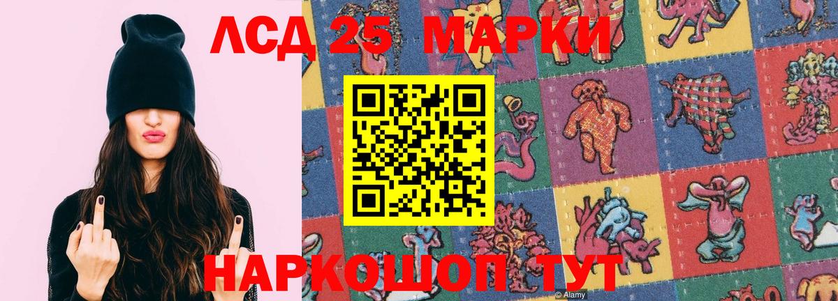LSD-25 экстази кислота Стрежевой