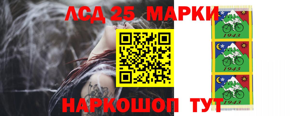 ЛСД экстази кислота  ЛСД экстази ecstasy  Стрежевой  Вход с VPN 