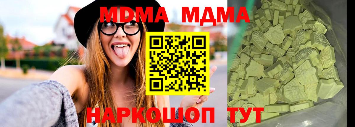MDMA Molly Стрежевой