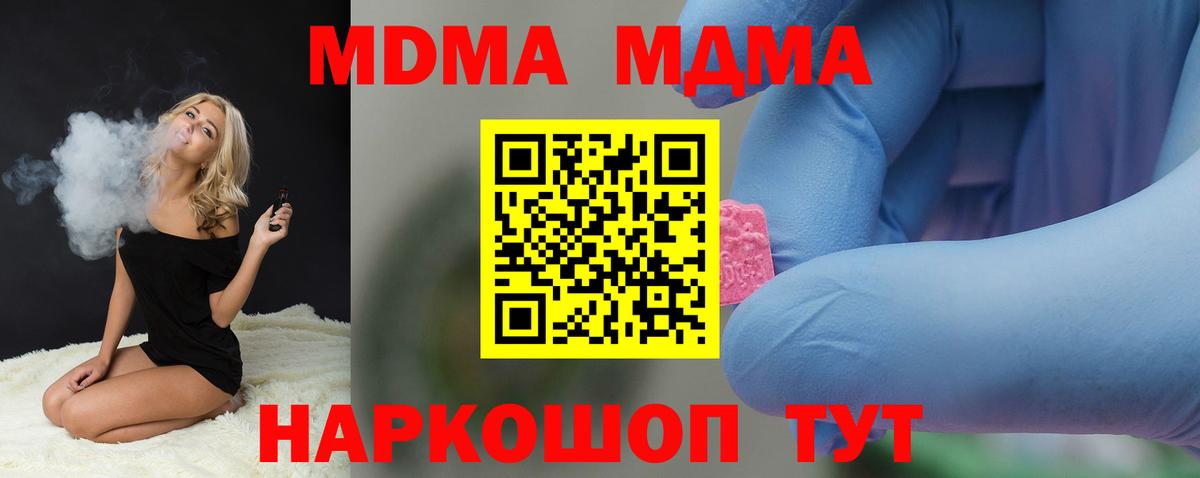 Стрежевой  MDMA crystal  MDMA  Вход с VPN 