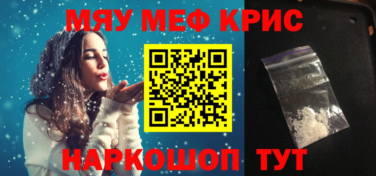 Мефедрон  МЕФ мука  Стрежевой  Вход с VPN  Меф  МЯУ-МЯУ 4 MMC 