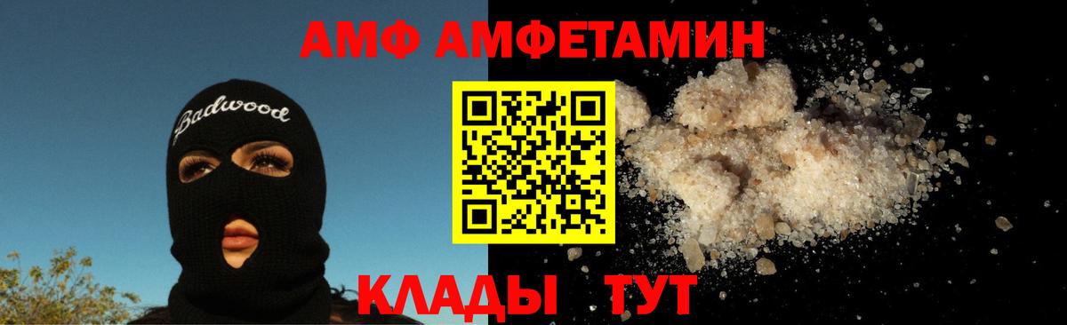 Первитин Methamphetamine Стрежевой