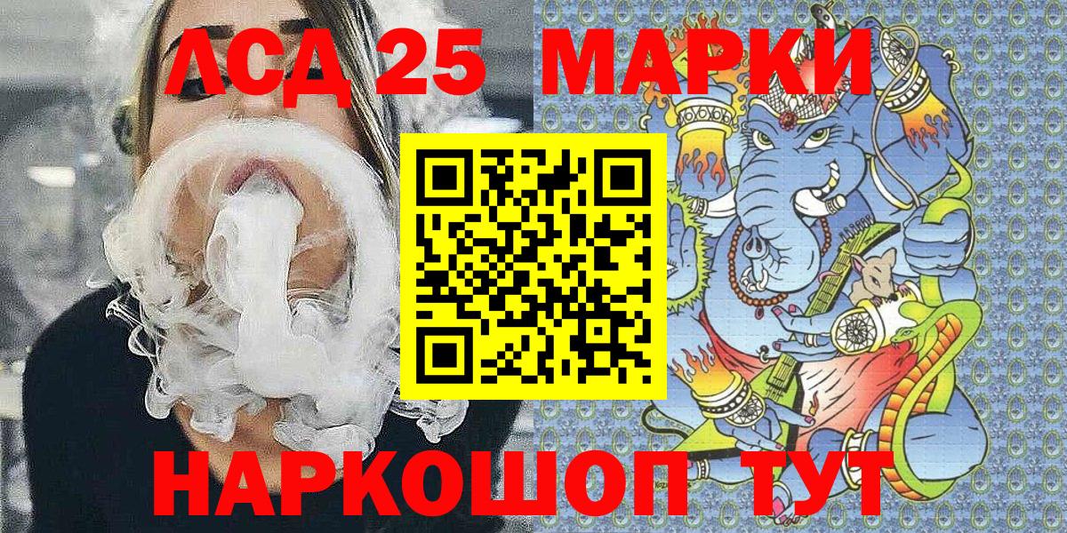 Наркотические марки 1,5мг Стрежевой