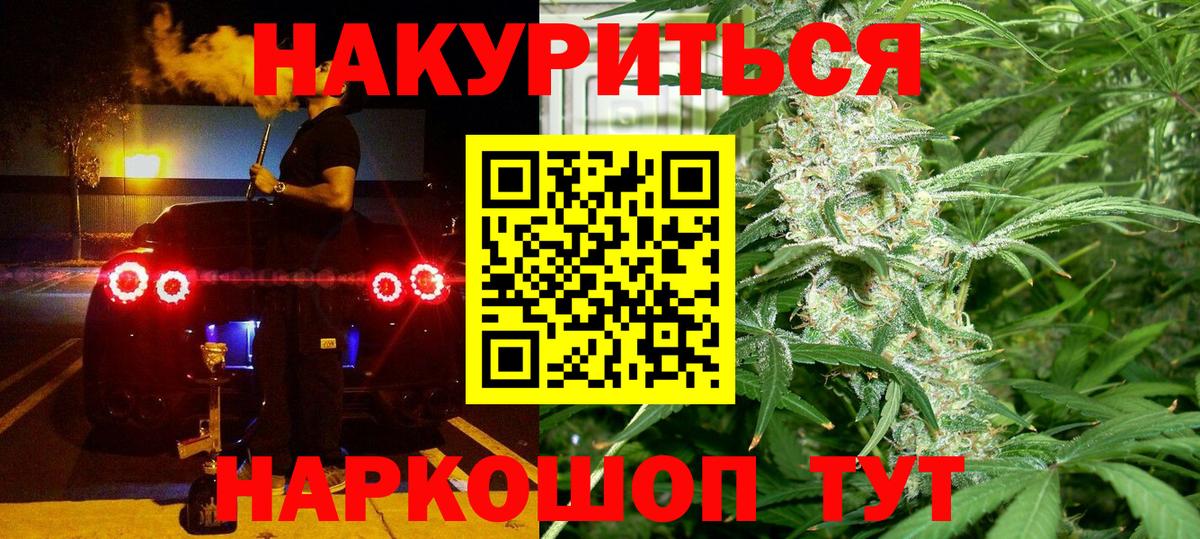 Шишки марихуана White Widow Стрежевой